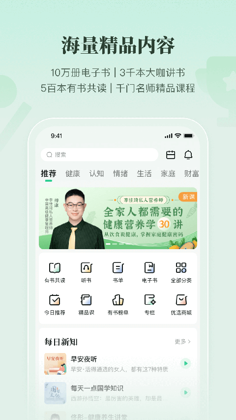 有书共读app v7.16.0安卓版-第1张图片-懂了软件园