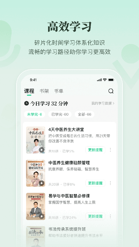 有书共读app v7.16.0安卓版-第2张图片-懂了软件园