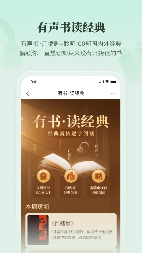 有书共读app v7.16.0安卓版-第3张图片-懂了软件园