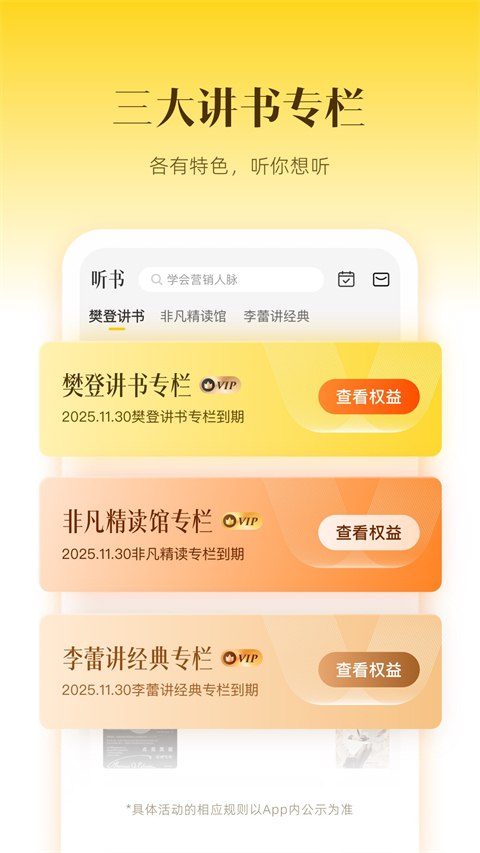 帆书app v6.13.0安卓版-第2张图片-懂了软件园