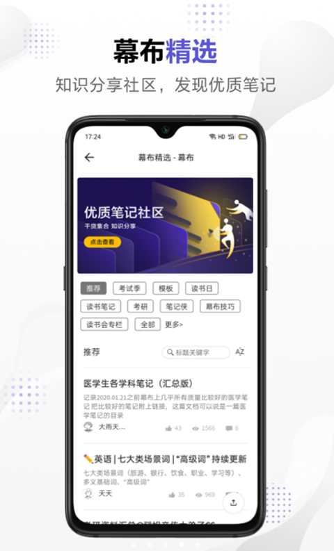 幕布app v2.52.0安卓版-第1张图片-懂了软件园