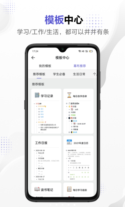 幕布app v2.52.0安卓版-第4张图片-懂了软件园