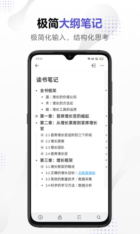 幕布app v2.52.0安卓版-第3张图片-懂了软件园