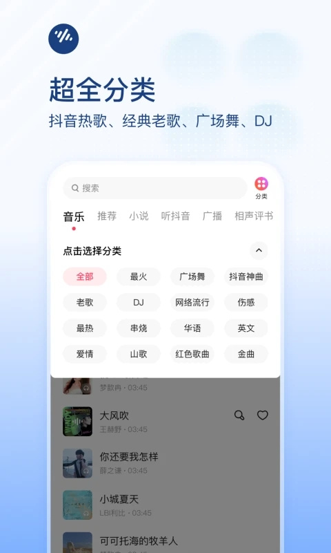 番茄畅听音乐版 v5.8.2.32安卓版-第2张图片-懂了软件园