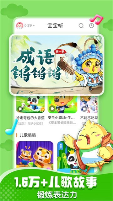 宝宝巴士快乐启蒙app v8.7.48安卓版-第4张图片-懂了软件园