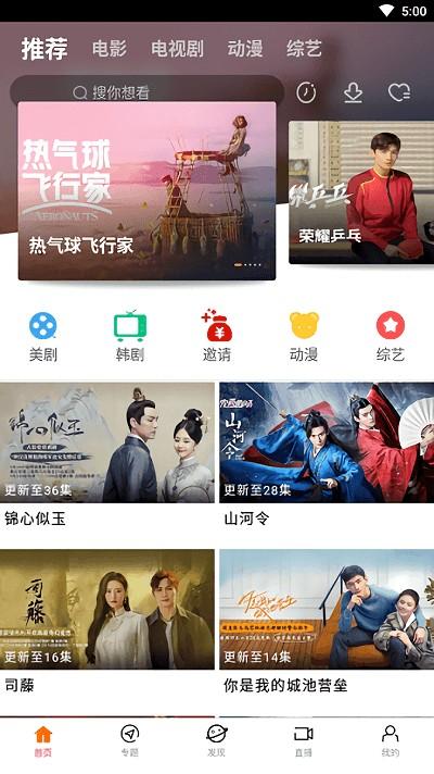 八一影院app v6.1 安卓版-第1张图片-知音软件园
