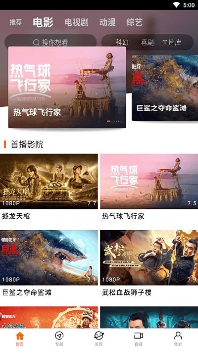 八一影院app v6.1 安卓版-第2张图片-知音软件园