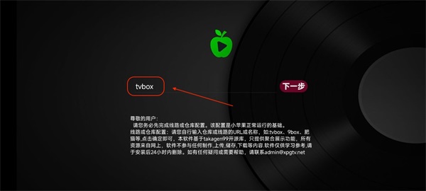 小苹果影视盒子 v1.5.7安卓版-第2张图片-快下软件园