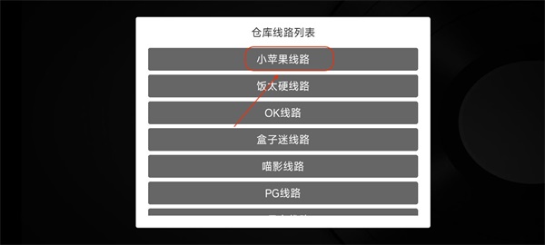 小苹果影视盒子 v1.5.7安卓版-第3张图片-快下软件园