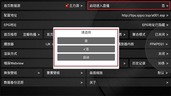 小苹果影视盒子 v1.5.7安卓版-第4张图片-快下软件园