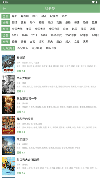 点点新影视app v9.4.5安卓版-第2张图片-快下软件园