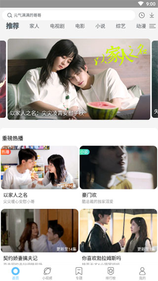 芝麻影视大全 v2.5.6安卓版-第1张图片-快下软件园
