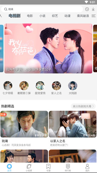 芝麻影视大全 v2.5.6安卓版-第2张图片-快下软件园