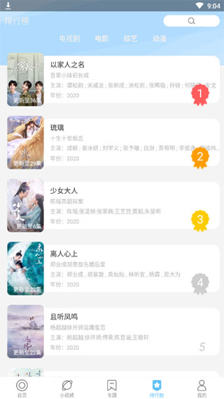 芝麻影视大全 v2.5.6安卓版-第3张图片-快下软件园