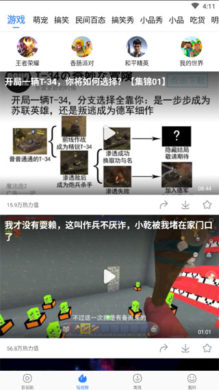 百搜影视大全 v8.6.5安卓版-第2张图片-快下软件园