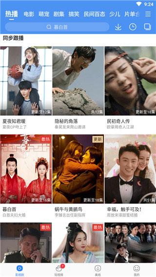 百搜影视大全 v8.6.5安卓版-第3张图片-快下软件园