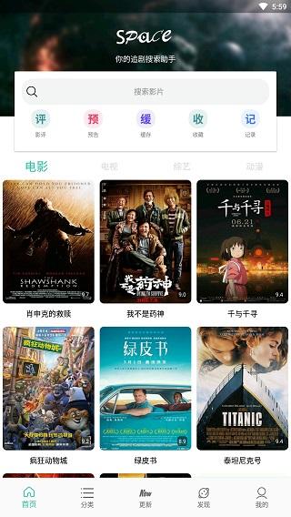 太空影视最新版 v3.0.1安卓版-第1张图片-快下软件园
