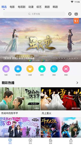 好看影视大全免费追剧app v1.8.0安卓版-第1张图片-快下软件园