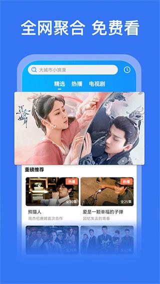 好看影视大全免费追剧app v1.8.0安卓版-第2张图片-快下软件园