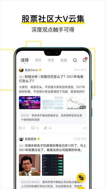 老虎股票app v9.3.2.3安卓版-第2张图片-快下软件园