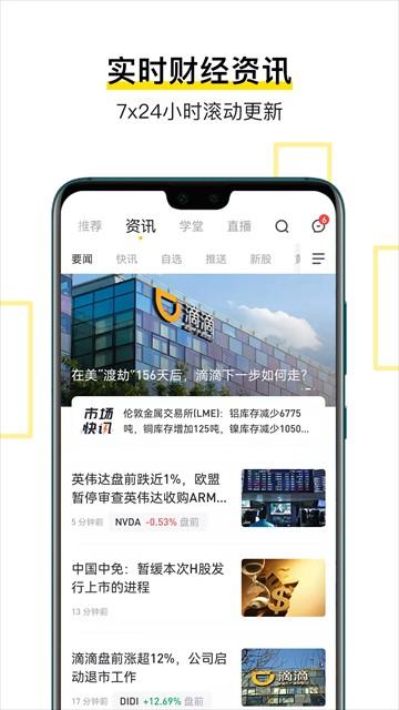 老虎股票app v9.3.2.3安卓版-第3张图片-快下软件园