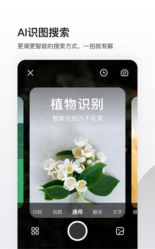 夸克浏览器TV版 v7.11.4.814安卓版-第3张图片-快下软件园