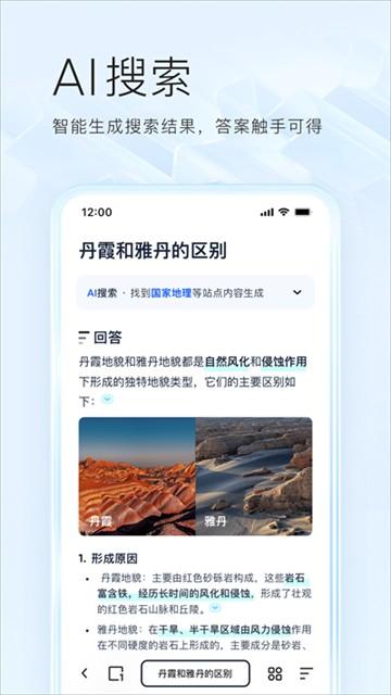 夸克小说免费阅读app v7.11.4.814安卓版-第2张图片-快下软件园