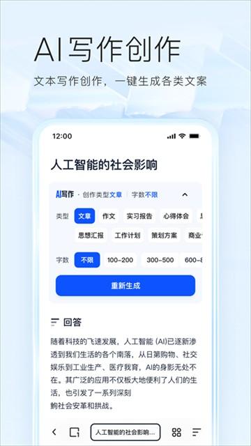 夸克小说免费阅读app v7.11.4.814安卓版-第3张图片-快下软件园