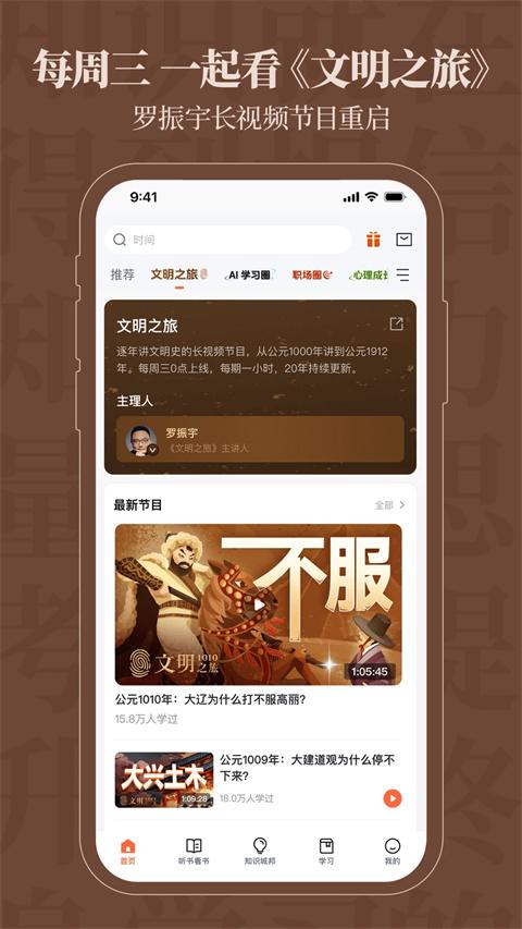 得到阅读app v12.13.0安卓版-第3张图片-快下软件园