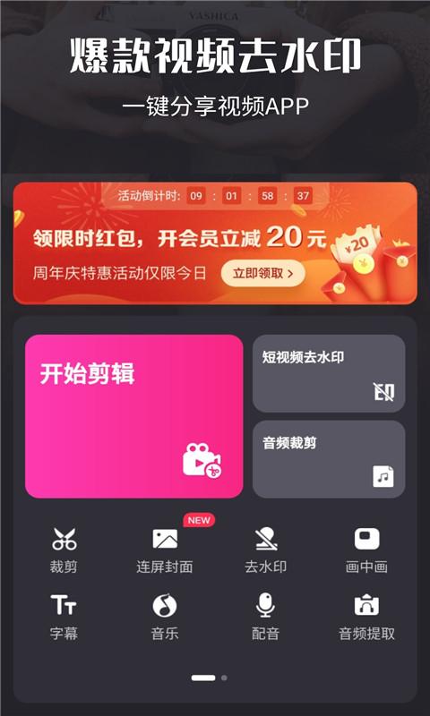 视频剪辑精灵app v4.2.5安卓版-第2张图片-快下软件园