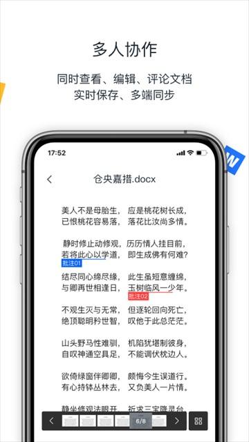 Filez联想网盘手机版 v11.1.0.10安卓版-第1张图片-快下软件园