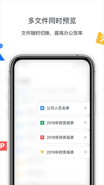 Filez联想网盘手机版 v11.1.0.10安卓版-第2张图片-快下软件园
