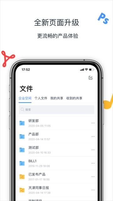 Filez联想网盘手机版 v11.1.0.10安卓版-第3张图片-快下软件园