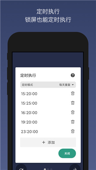 贝利自动点击器官方版 v2.9.3安卓版-第3张图片-快下软件园