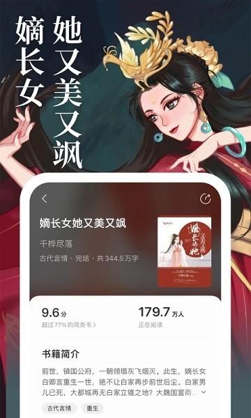 琅阅小说免费版 v2.5.7 安卓版-第2张图片-知音软件园