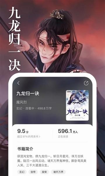 琅阅小说免费版 v2.5.7 安卓版-第3张图片-知音软件园