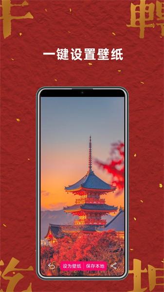 免费壁纸大全软件 v6.1.0 安卓版-第3张图片-知音软件园