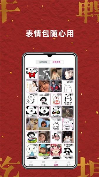 免费壁纸大全软件 v6.1.0 安卓版-第4张图片-知音软件园
