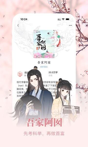 潇湘书院小说免费阅读最新版 v2.3.15.888 官方安卓版-第1张图片-知音软件园