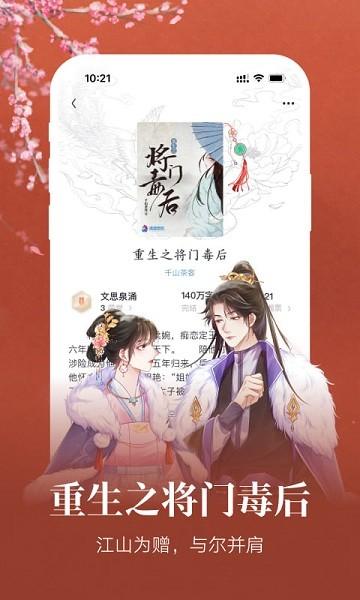 潇湘书院小说免费阅读最新版 v2.3.15.888 官方安卓版-第2张图片-知音软件园