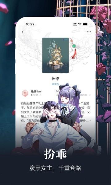 潇湘书院小说免费阅读最新版 v2.3.15.888 官方安卓版-第3张图片-知音软件园
