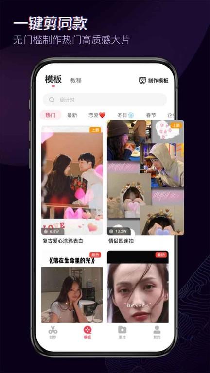 360快剪辑app v6.0.5.1000 官方安卓版-第1张图片-知音软件园