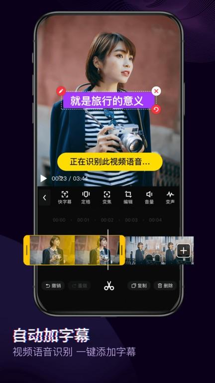 360快剪辑app v6.0.5.1000 官方安卓版-第2张图片-知音软件园