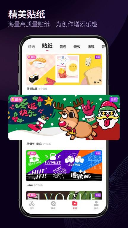 360快剪辑app v6.0.5.1000 官方安卓版-第3张图片-知音软件园