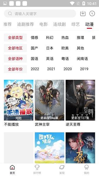追剧达人app官方正版 v3.2.1 安卓最新版-第3张图片-知音软件园