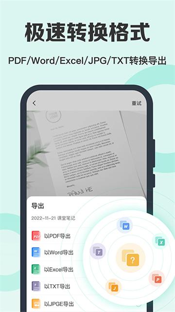 全能扫描王免费版app v6.9.14安卓版-第3张图片-快下软件园