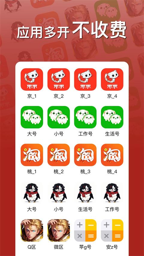 西游分身app v12.0.8安卓版-第1张图片-快下软件园