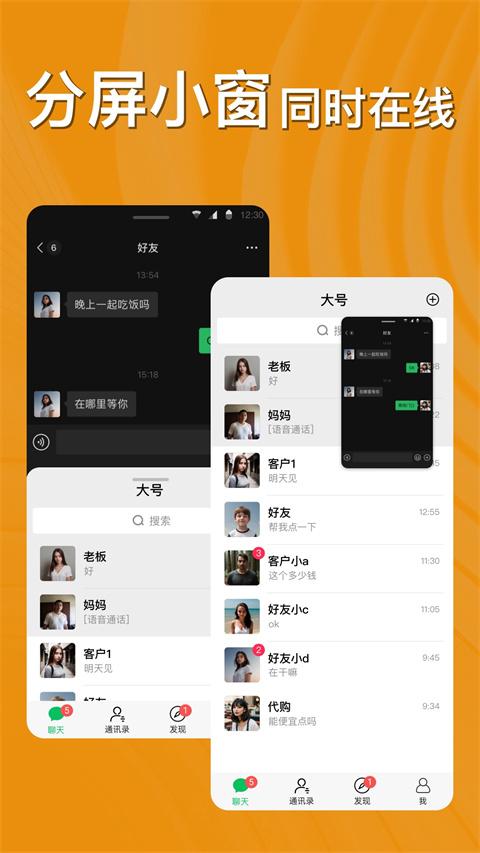 西游分身app v12.0.8安卓版-第2张图片-快下软件园