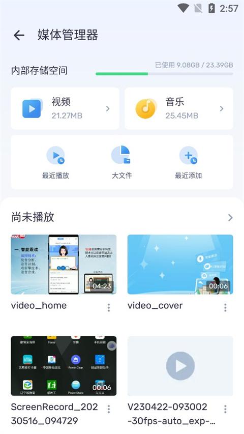mxplayer播放器新版 v1.95.1安卓版-第1张图片-快下软件园