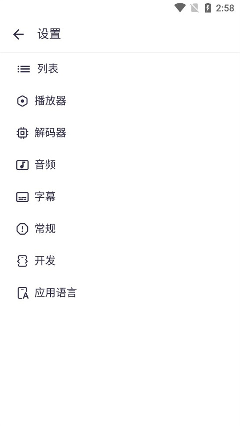 mxplayer播放器新版 v1.95.1安卓版-第3张图片-快下软件园